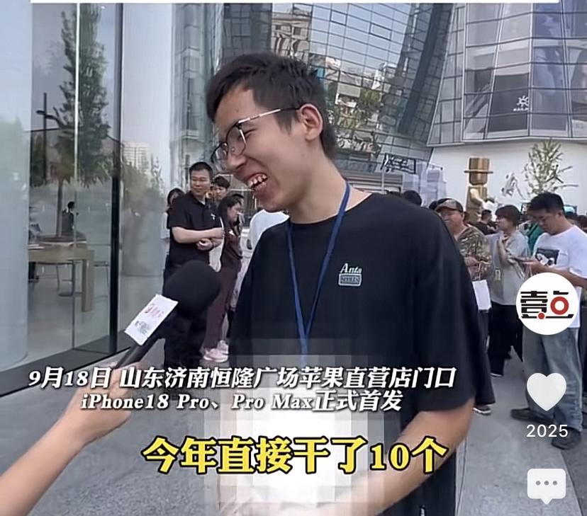 “生财有道！”山东济南，一男子花15万，抢到10个iPhone18pro max