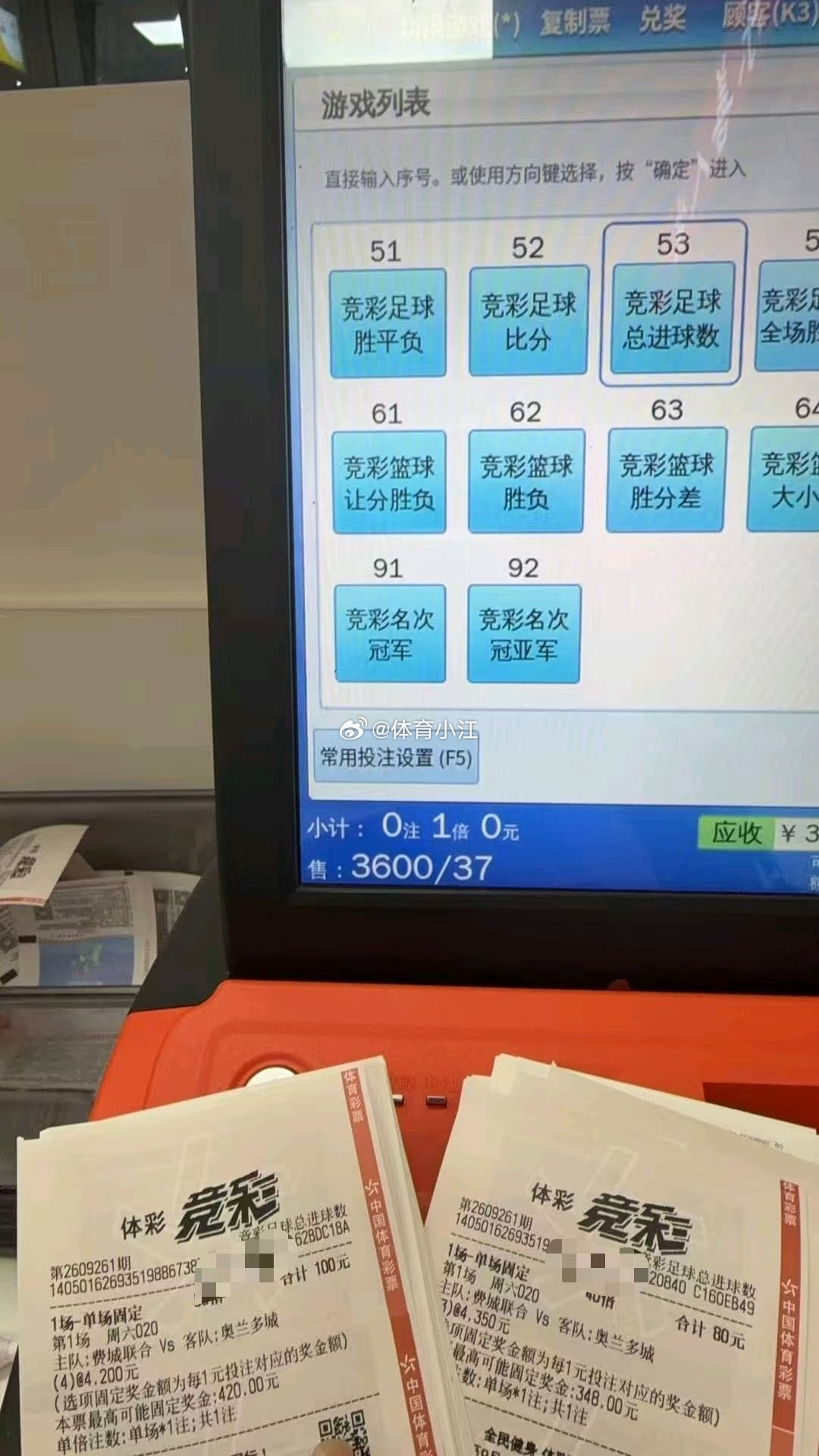 不来虚的，进球优化单足球 ​​​