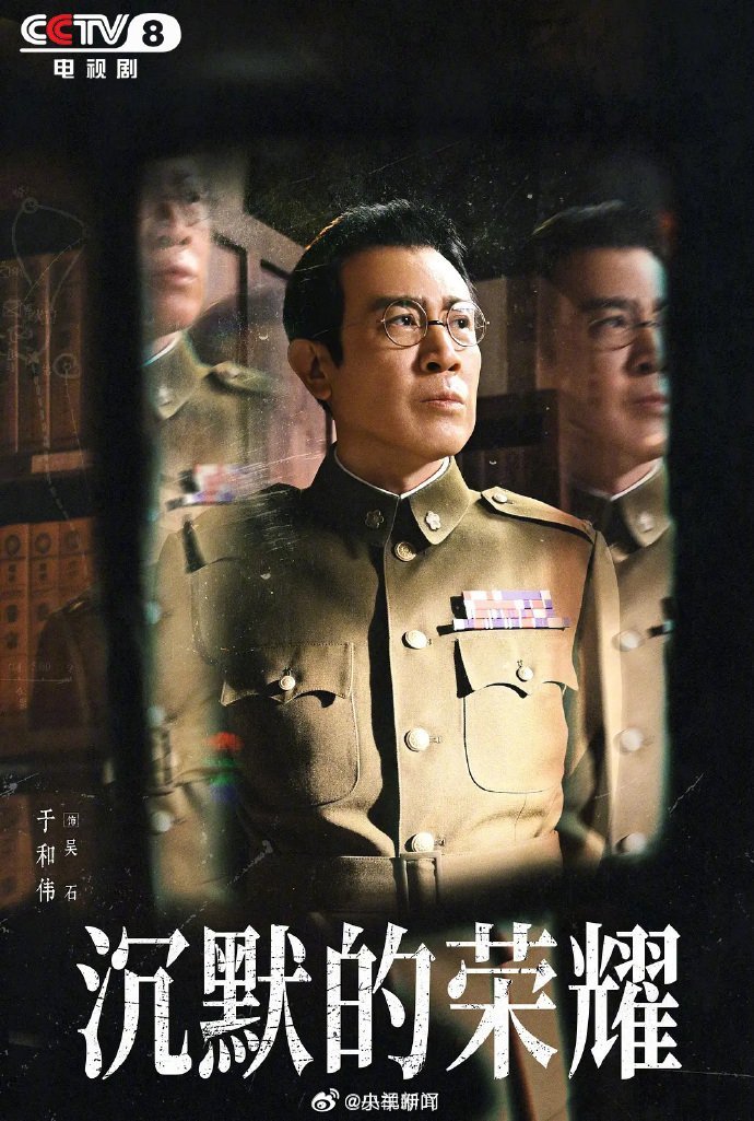 杨紫生命树白玉兰视后于和伟沉默的荣耀白玉兰视帝 