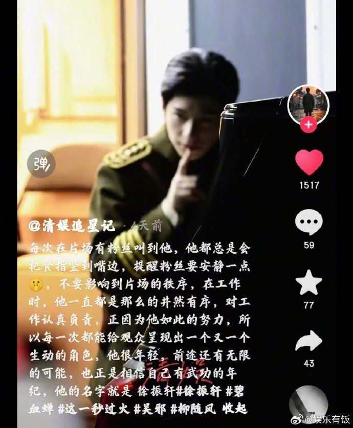 徐振轩半个月俘获4个代拍芳心 干这行最忌讳爱上客人徐振轩除外 半个月内多位代拍发