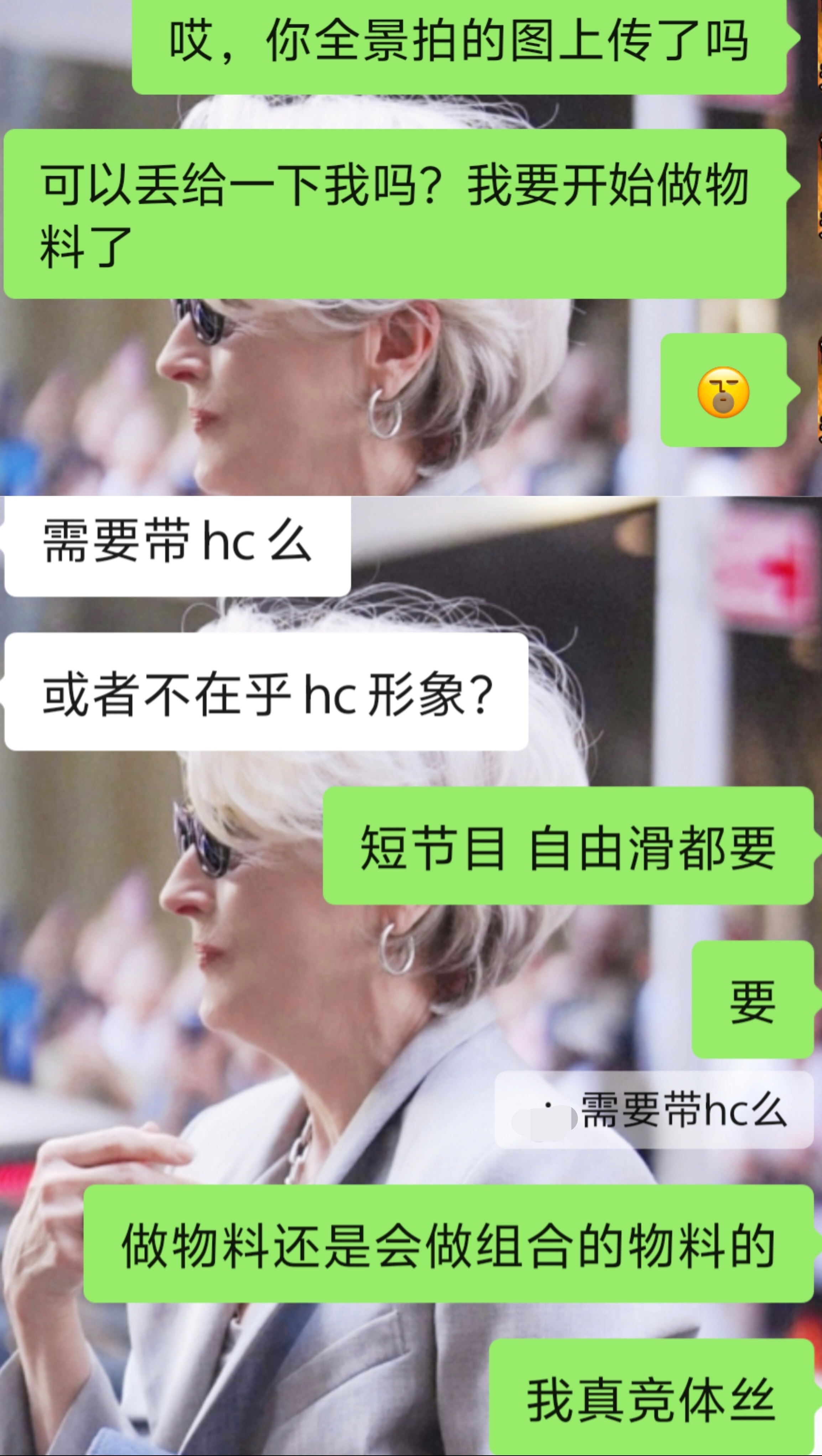 我都说了我是组合粉丝