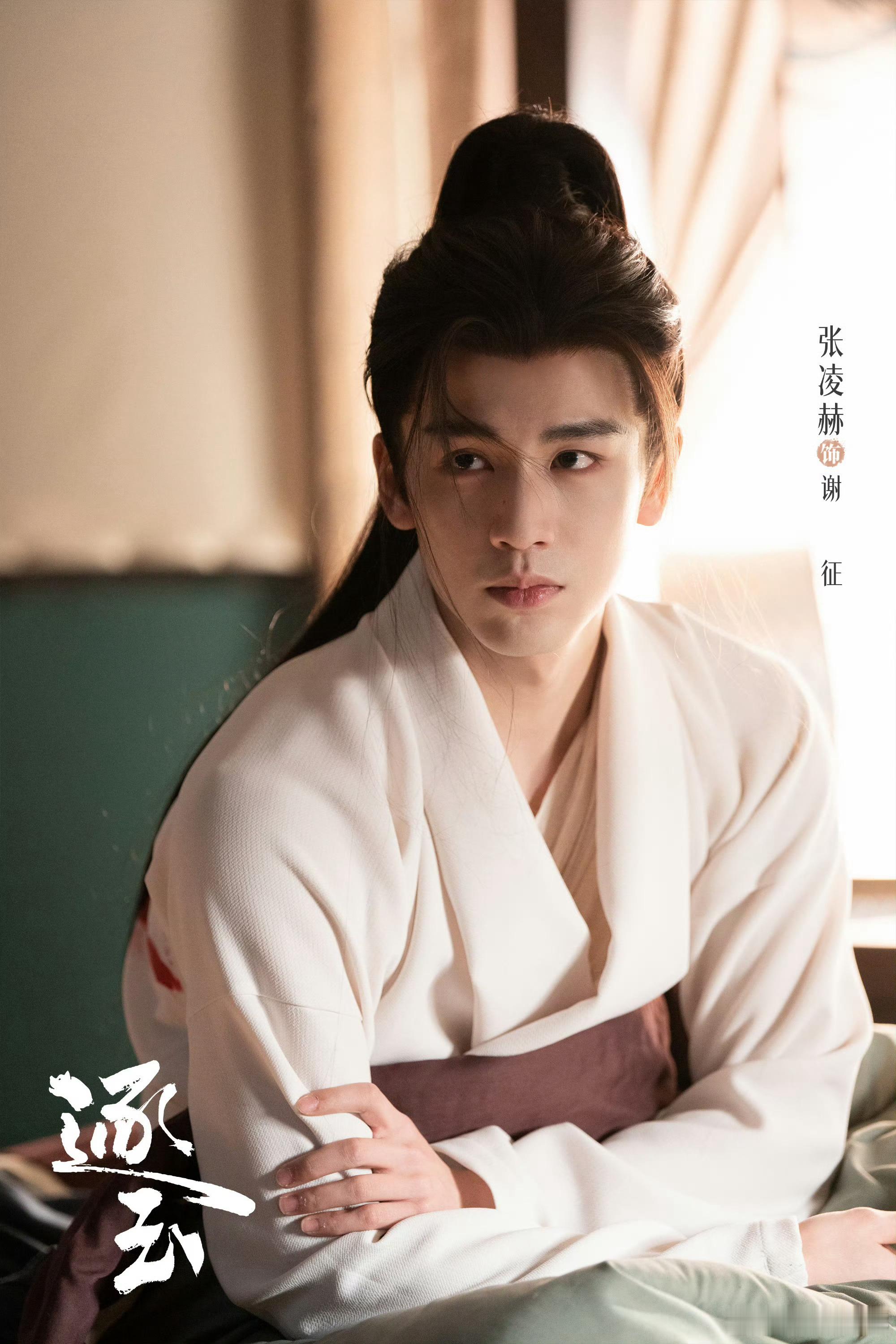 张凌赫回复了谢征角色号，果然最懂角色的就是演员本人 “因为她把爱给了最狼狈时期的