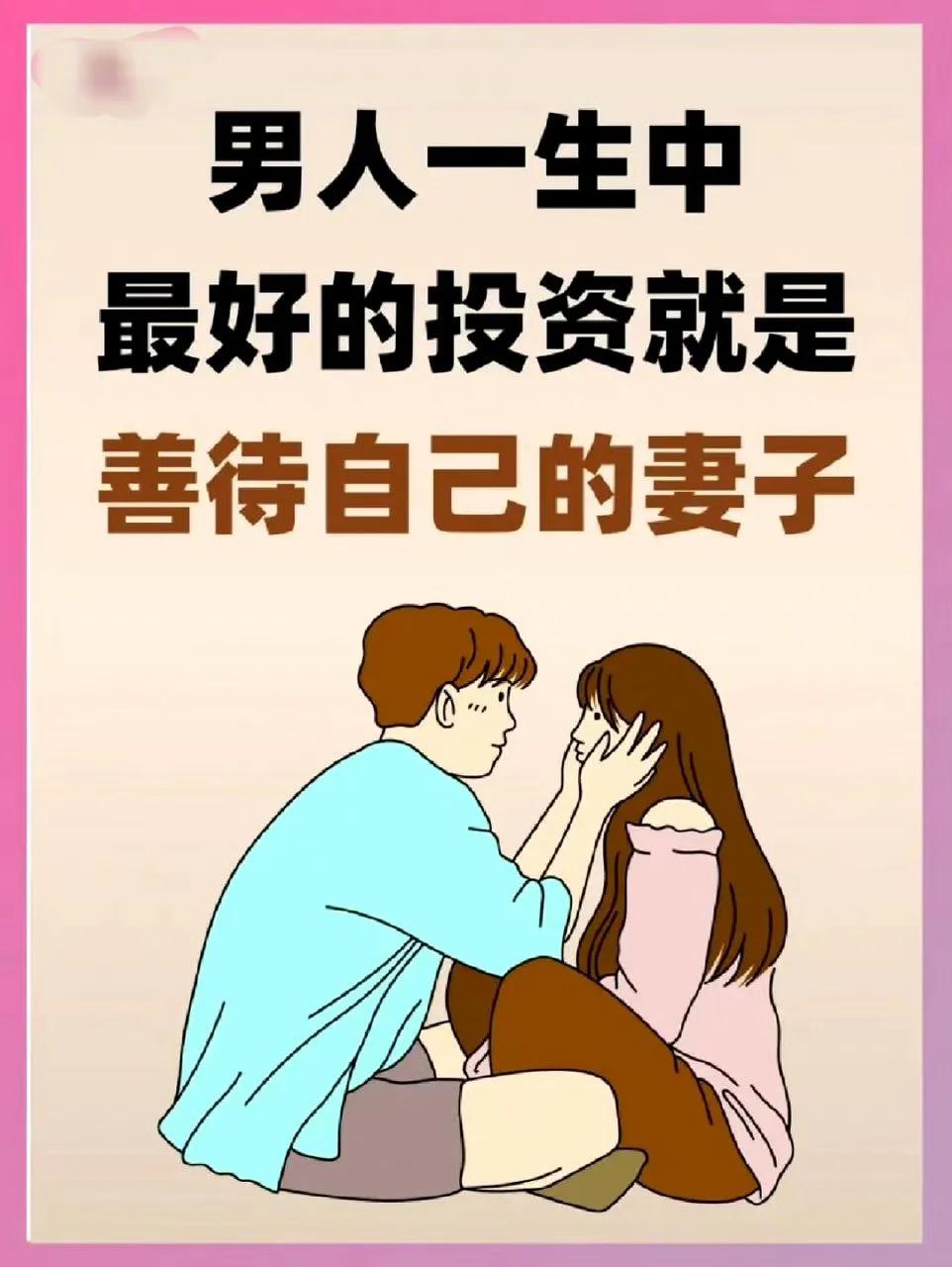 出色老婆的标准
遇到的一定要好好珍惜！

1、身高150-165cm（不用太高）