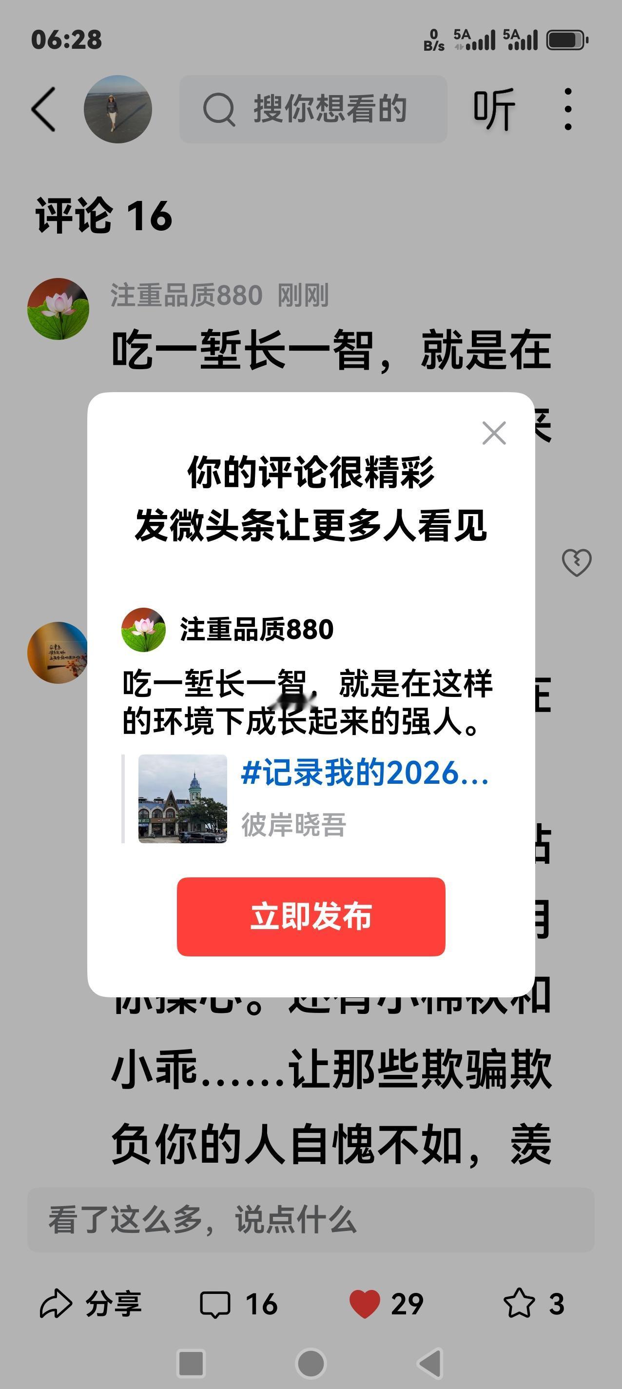吃一堑长一智，就是在这样的环境下成长起来的强人。