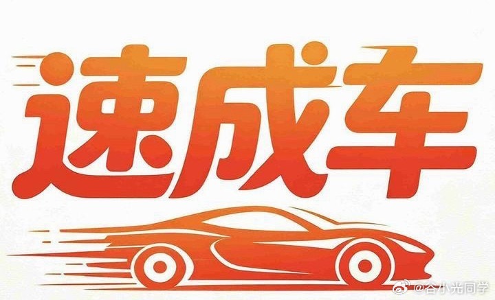 工信部组合拳叫停速成车乱象虽说国内车市现在急需快速迭代，打造出能走向国际的自主品