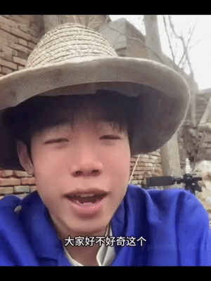 好奇，好奇
还想看