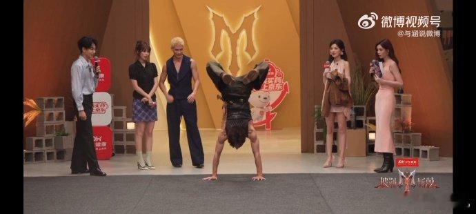 颜安倒立比心披荆斩棘直播披哥直播名场面来袭，米卡开启倒立行走满场跑模式，颜安解锁