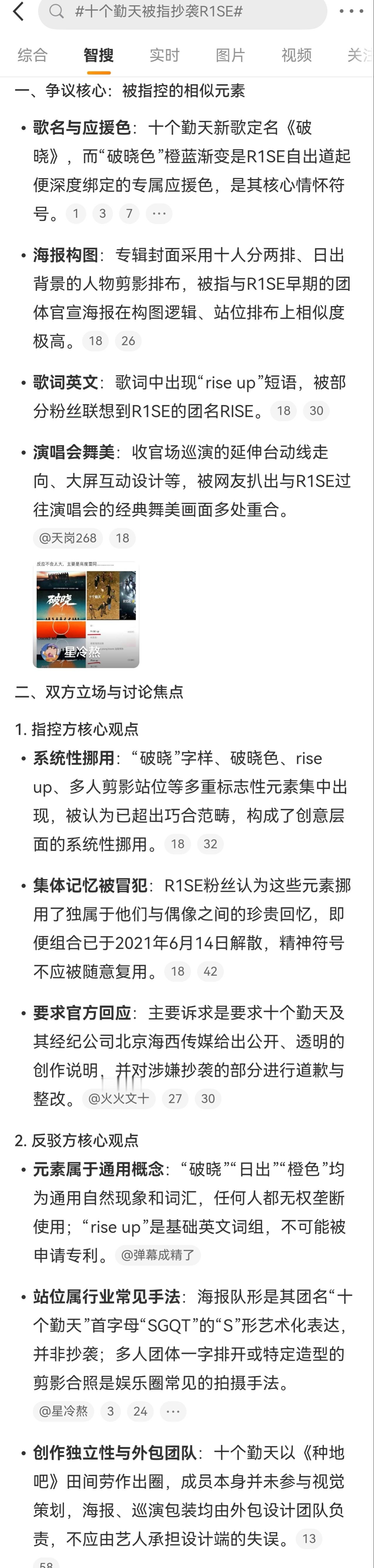 2026-07-13总结①《百分百歌手》导演羊羊羊被赵品霖公开讨薪后，陆翊、左其