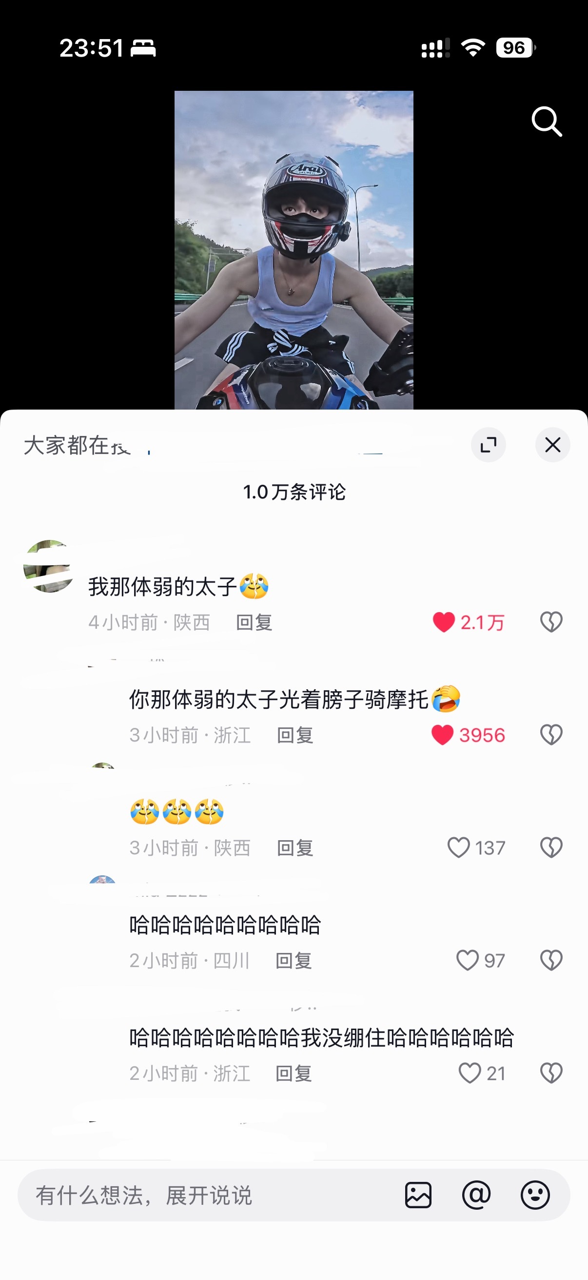这plq怎么能这么好笑体弱太子光膀子骑摩托车版