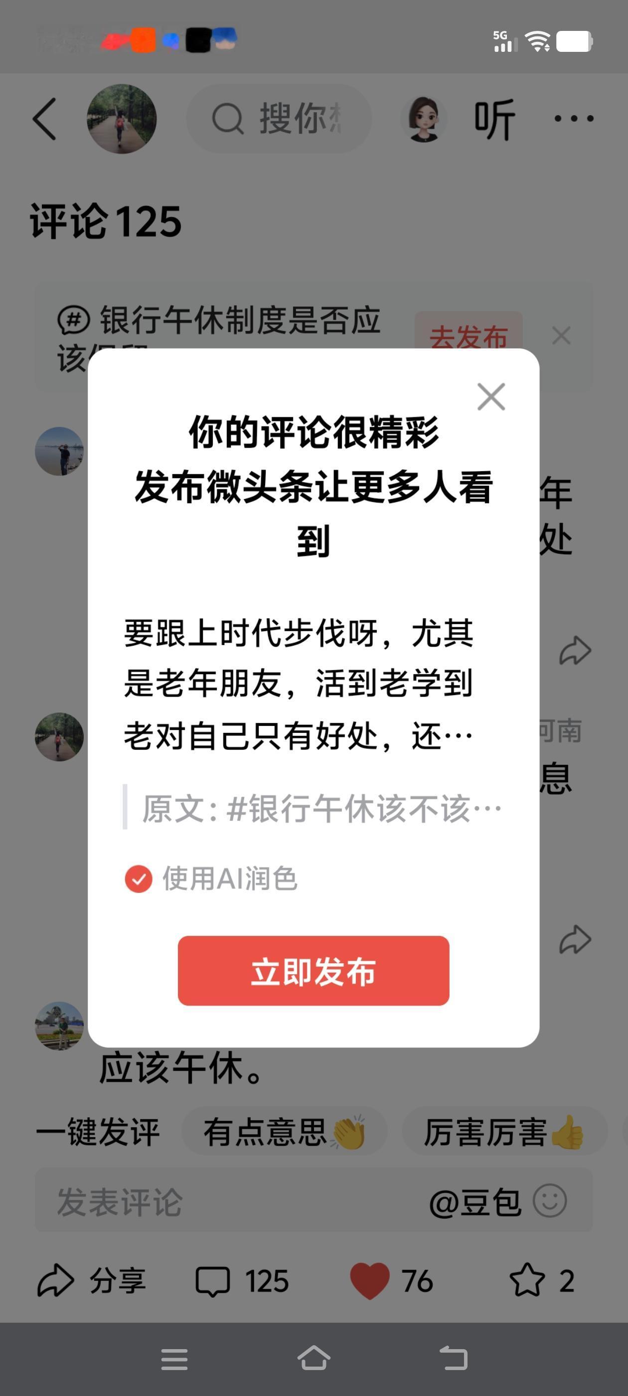 要跟上时代步伐呀，尤其是老年朋友，活到老学到老对自己只有好处，还能更方便地办理业