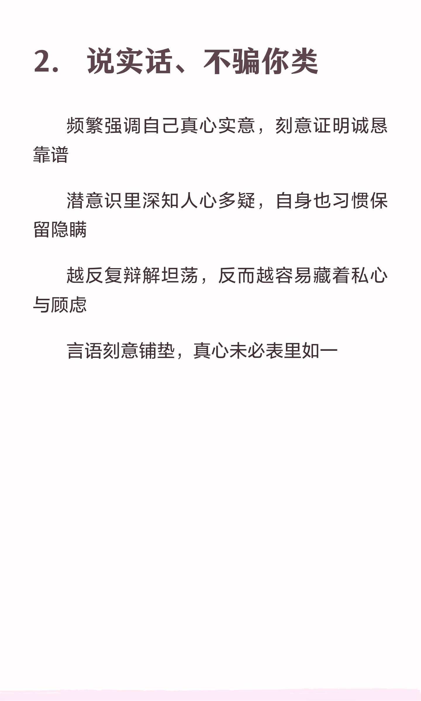日常下意识总挂在嘴边的话语，是心底最直接的流露