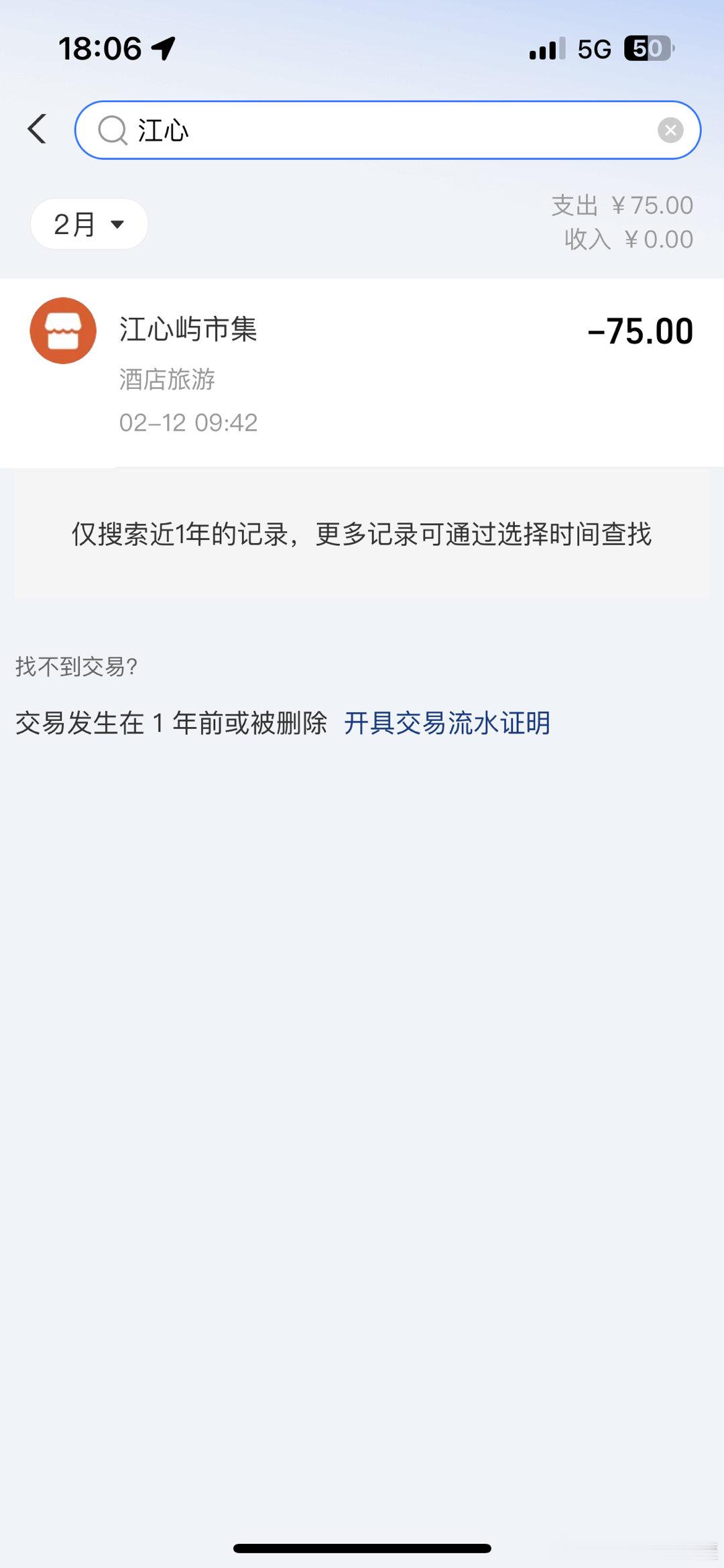 温州一景区门票价格双标气走游客哦 原来是我呀这景点千万不要去 