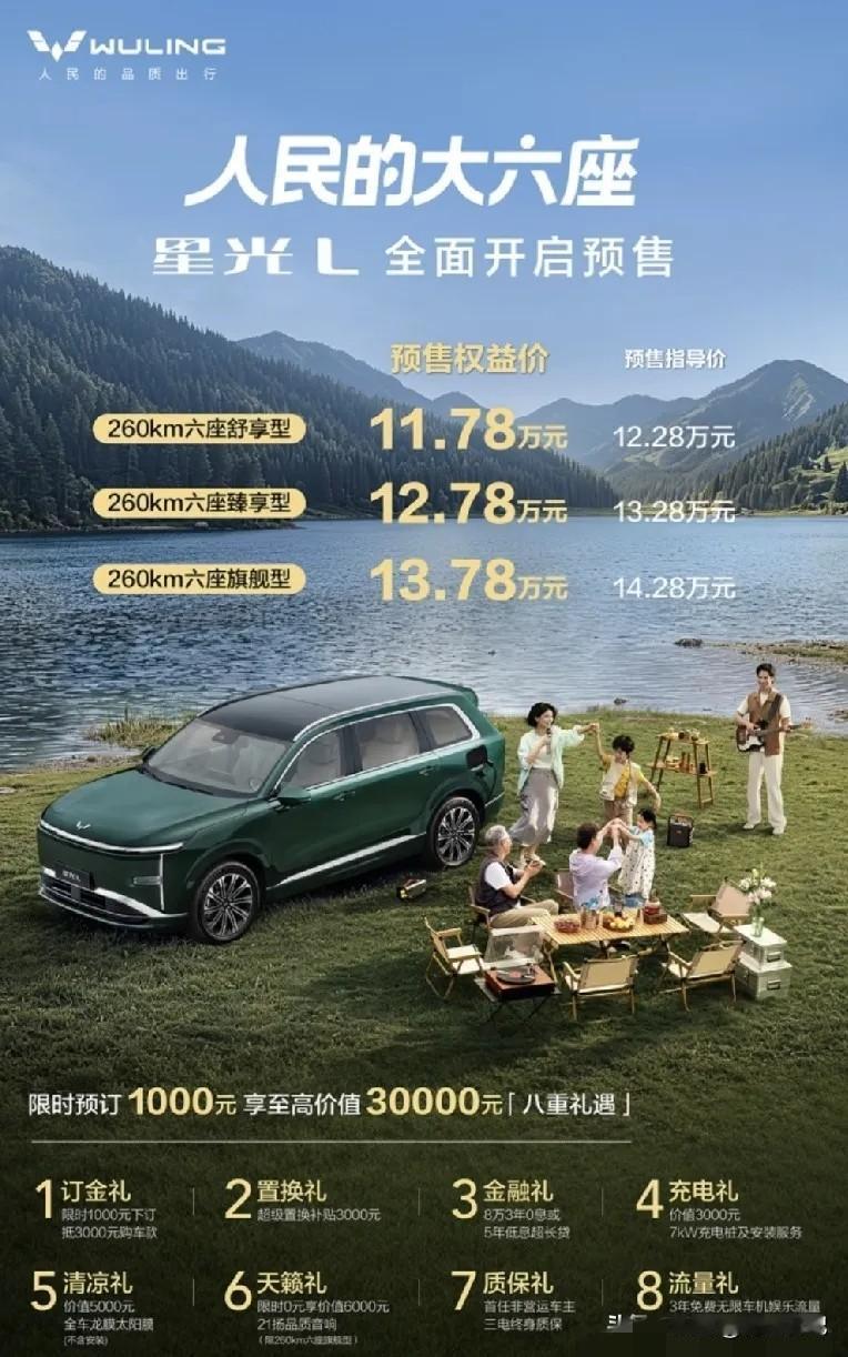 哎哟喂！五菱星光L这是要搞事情啊！😂

260公里纯电续航，城里上班族直接“一