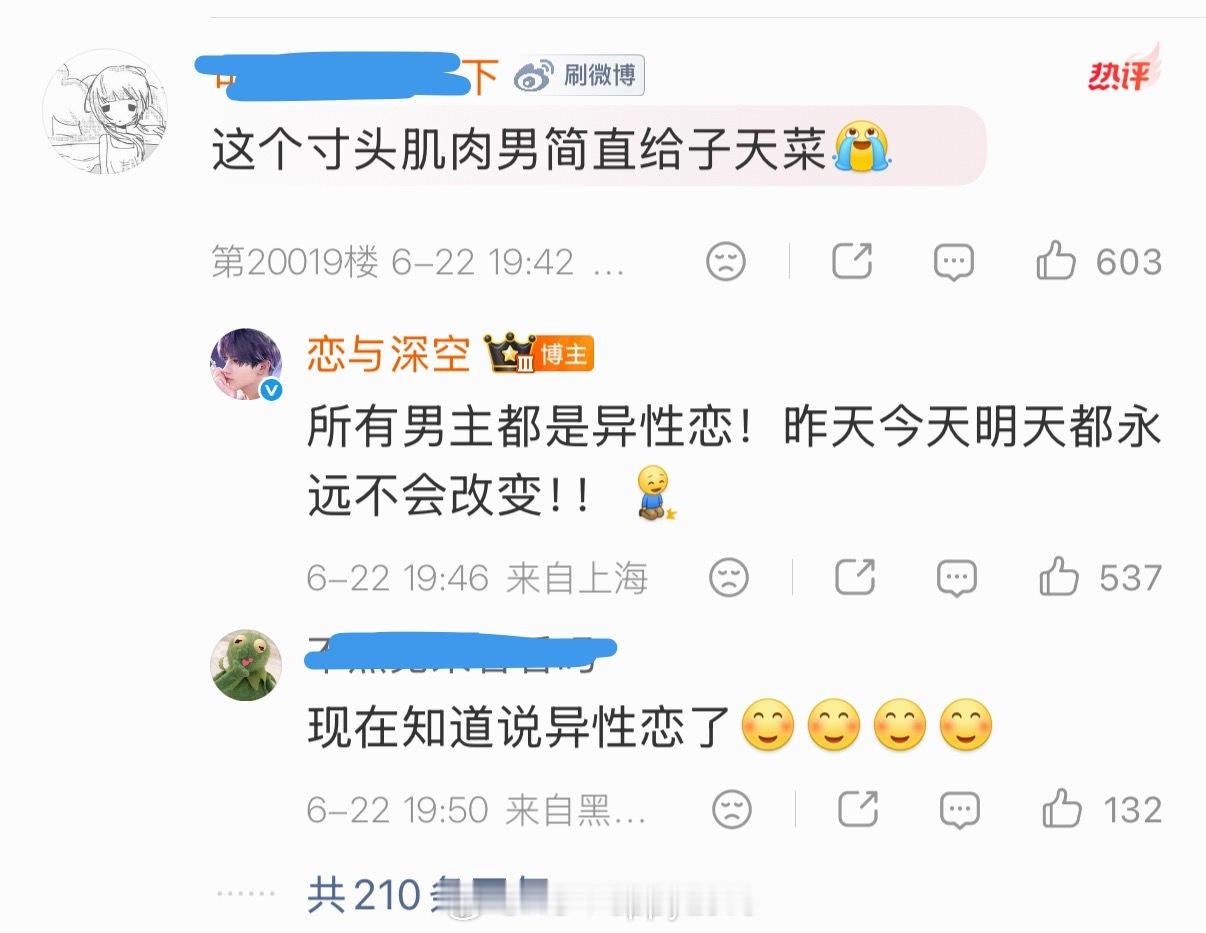 乙稠一出来了，你恋与深空也终于会正面回应男主是异性恋了 以后真没脸跟别人说自己玩