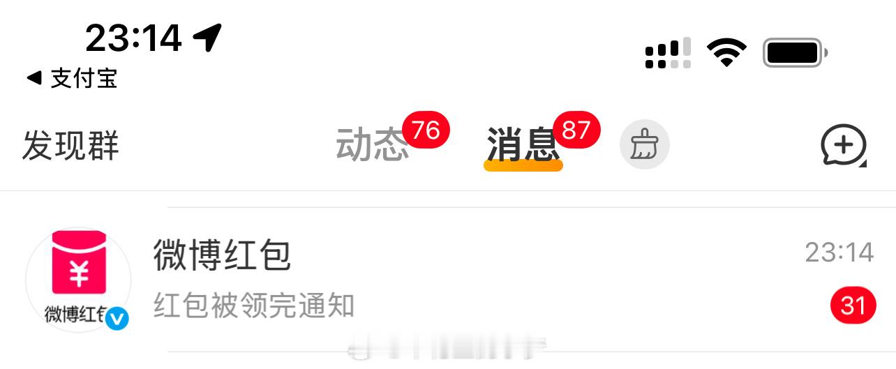 对不起家人们，今天车轮上的小梦的红包 来的有点晚[老师好][老师好][老师好]请