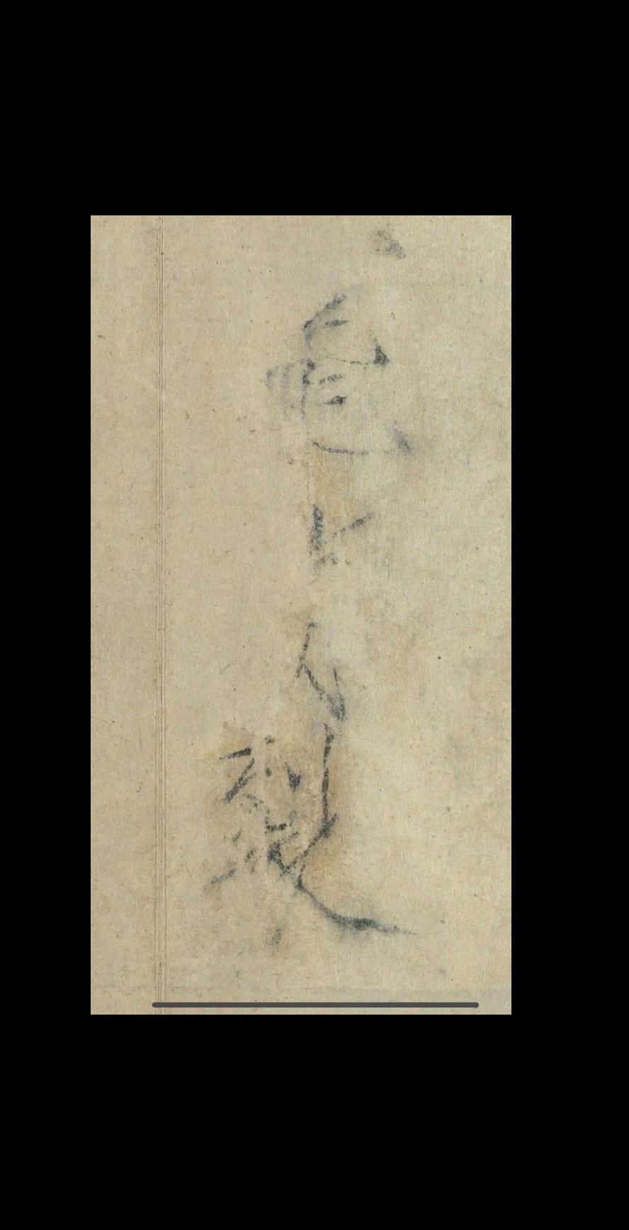 瘦金板写修复怪石贴。怪石贴图片版，等会删快收藏起来！