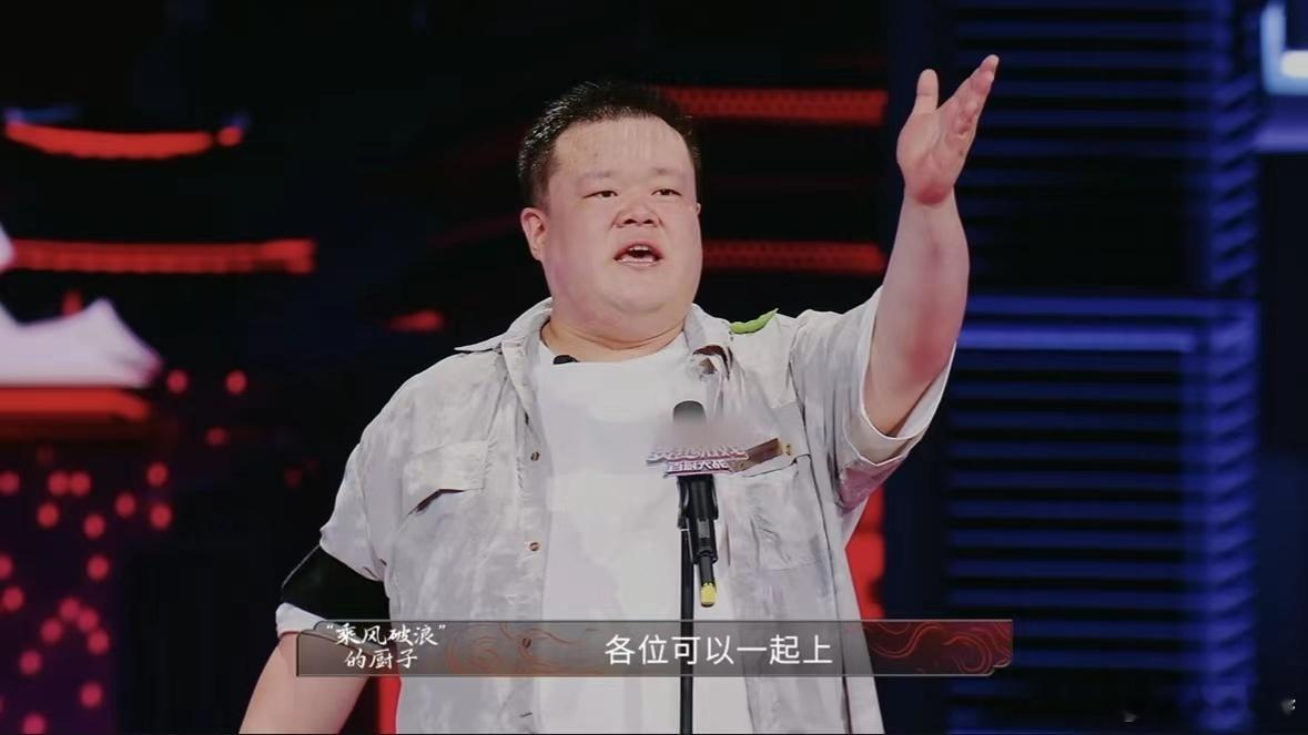 毛豆的炸大肠把岳云鹏吃沉默了炙热游戏百厨大战 百厨大战完整片段里，毛豆那炸大肠一