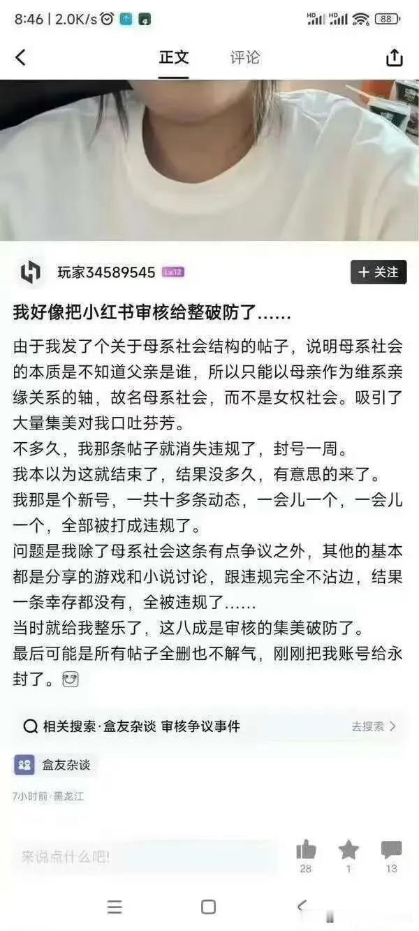 真的吗？