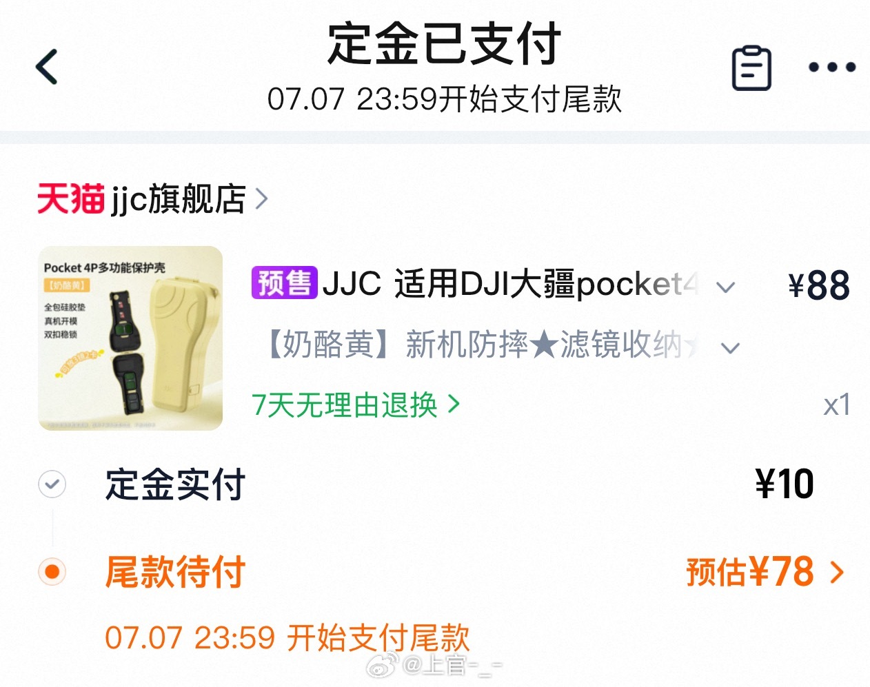 在紫色和黄色之间纠结了很久，最后还是选择了黄色想搭配星星人，我发现我现在不太喜欢