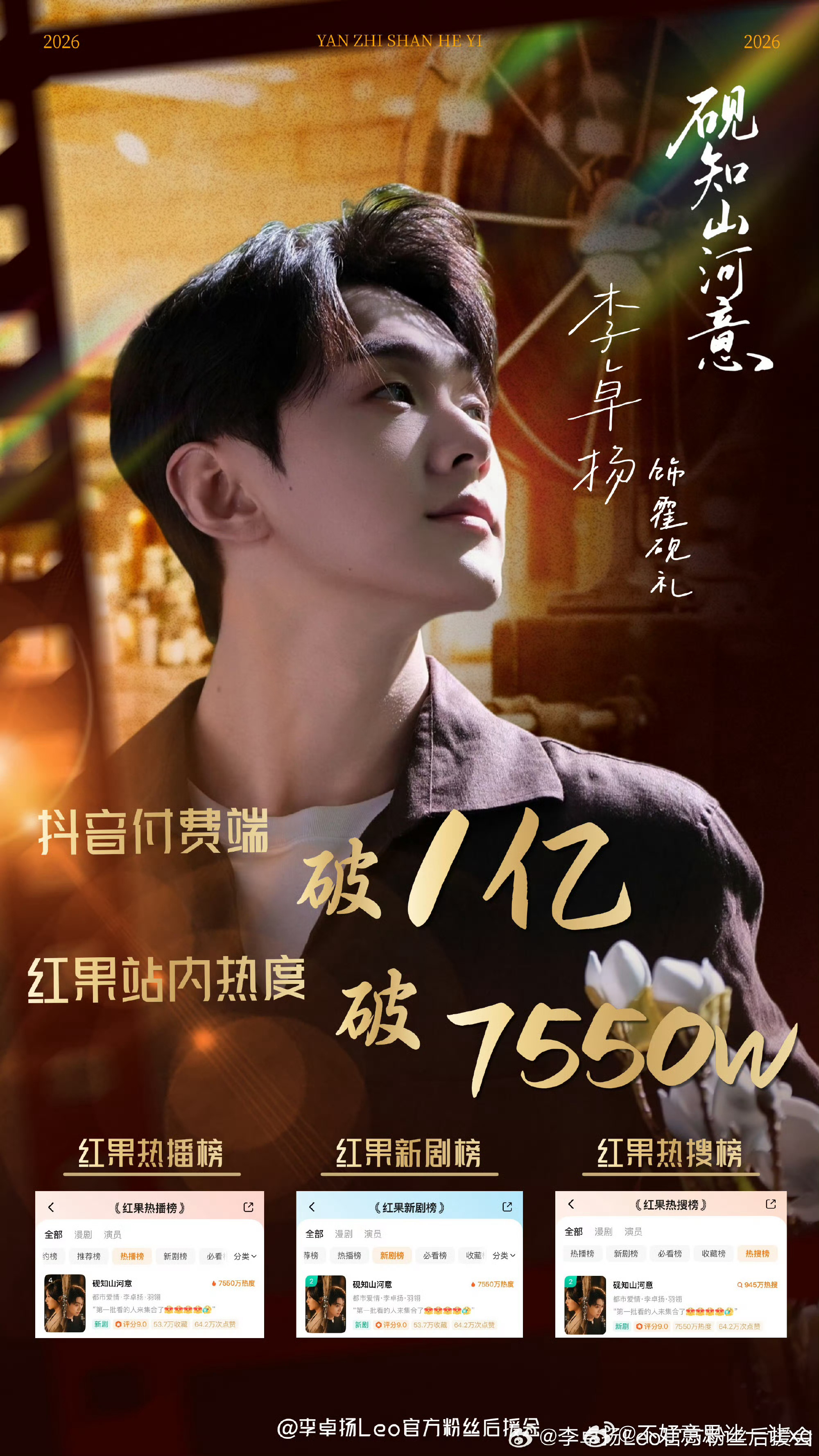 李卓扬短剧资源合集 攒取蟹蟹1.《砚知山河意》2.《被催眠的她》3.《撒野》（横