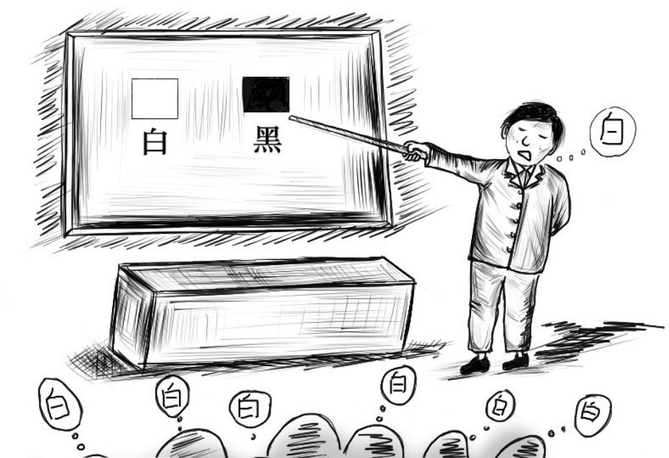 🎐 ²⁰²⁴🎐                 我三岁就能分清五颜六色，  