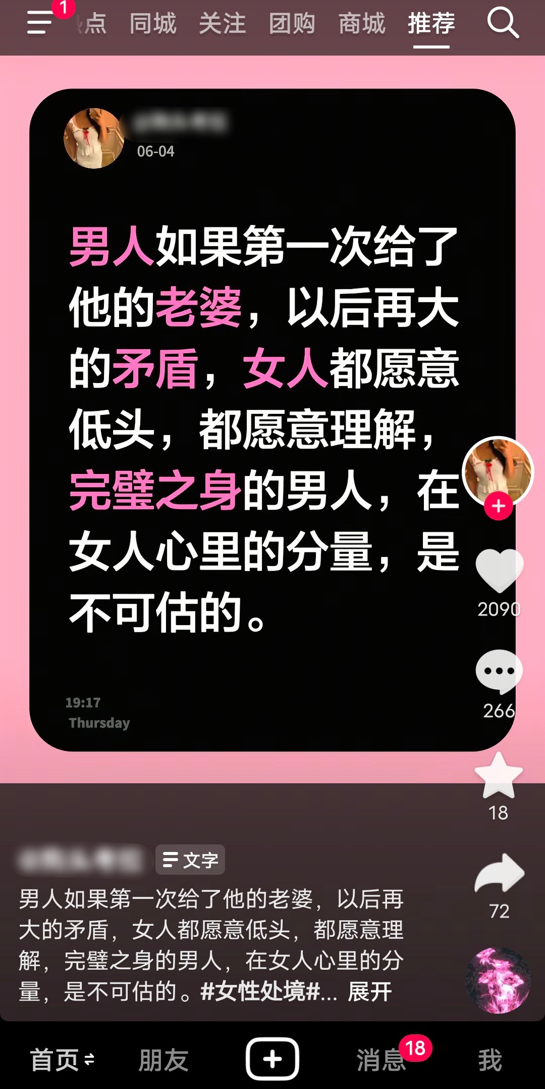 反矫