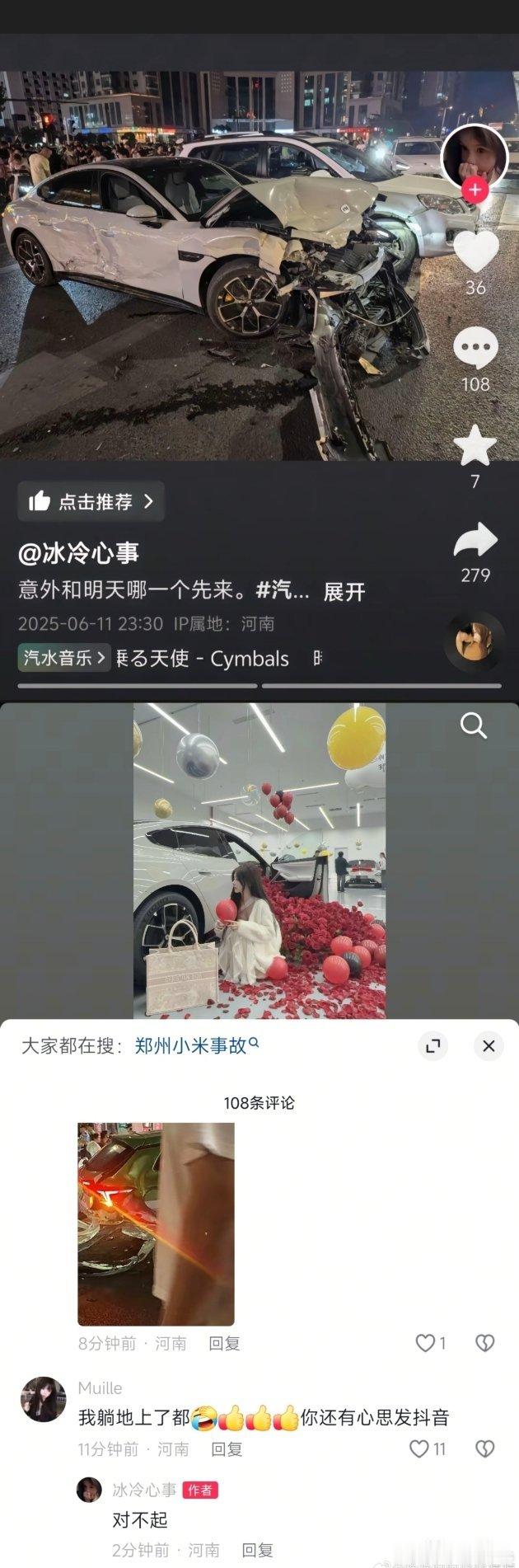 明天和意外哪个先来，看时间，正好是撞车的时候发的。 ​​​