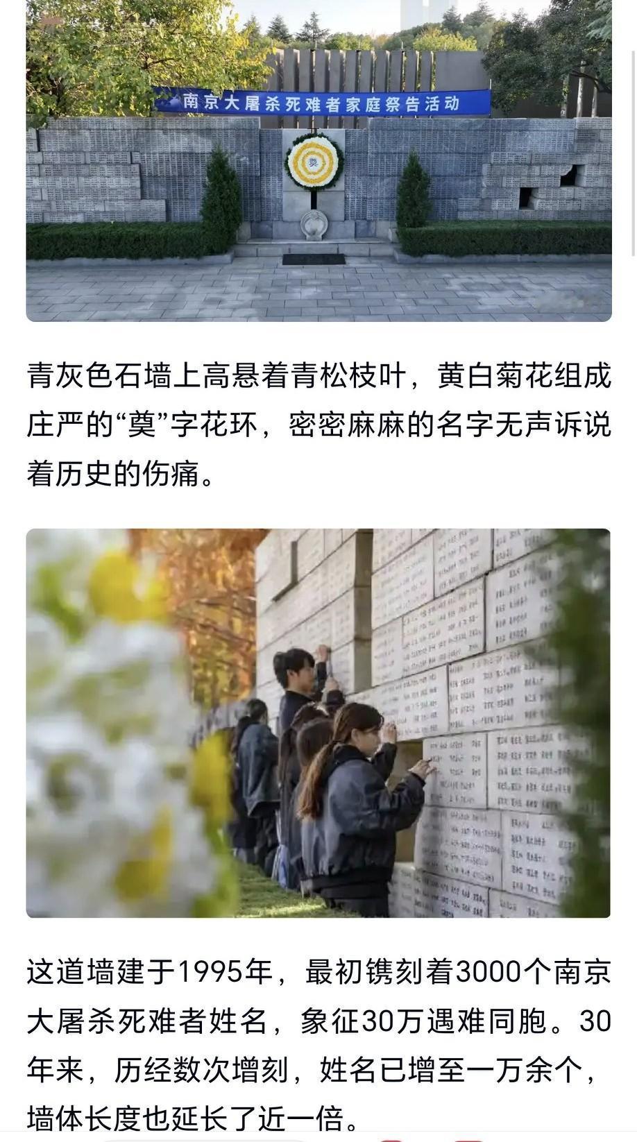 11月30日，侵华日军南京大屠杀遇难同胞纪念馆的遇难者名单墙前，96岁的夏淑琴在