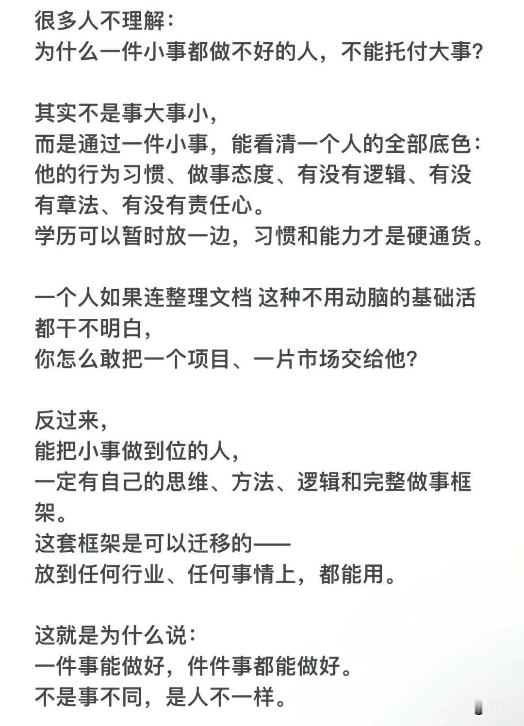 不懂复盘，再努力也只是低水平重复。对企业而言，复盘是沉淀经验、优化决策、持续迭代