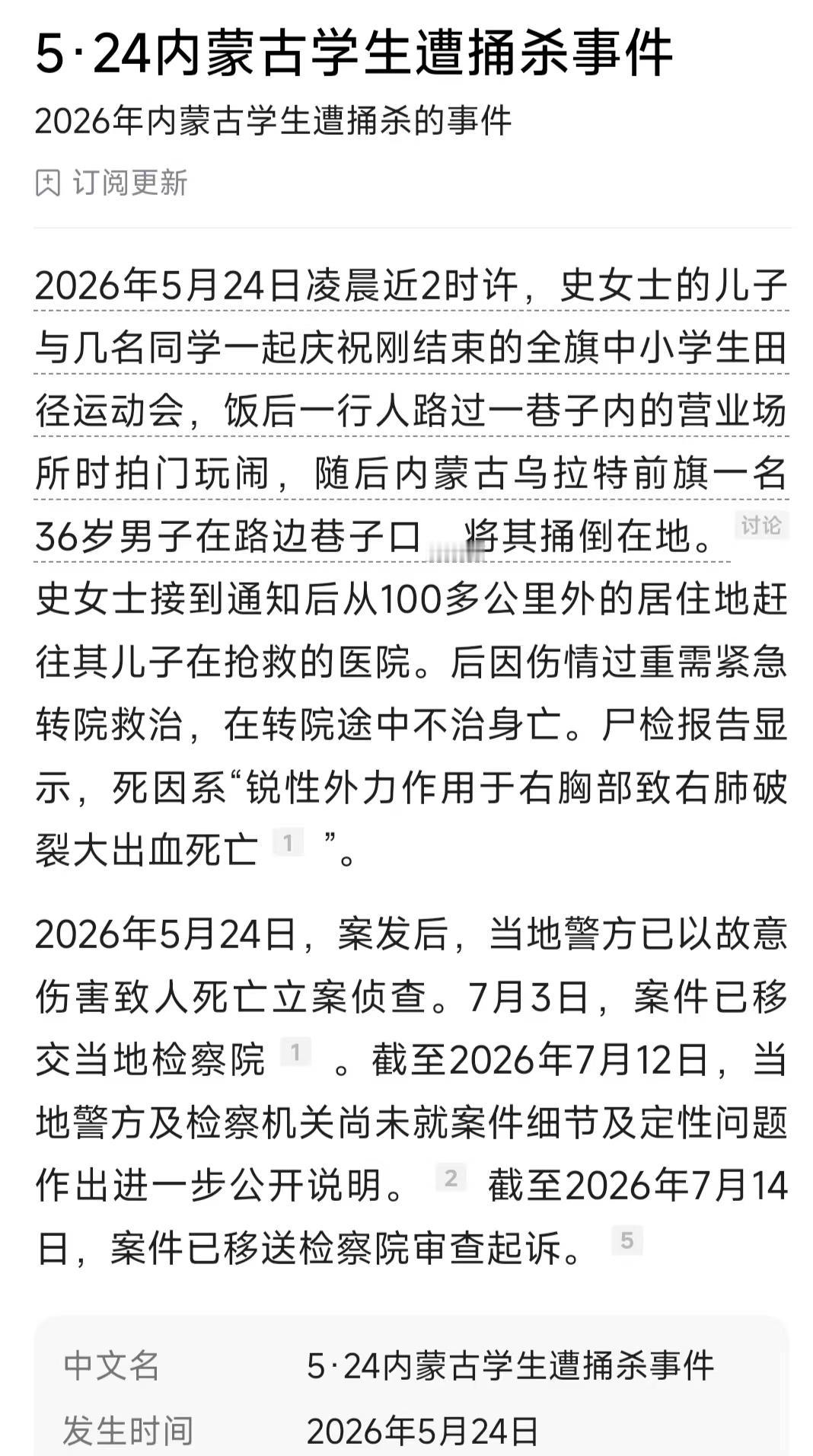 这条新闻看到好多天了，今天在网络上又看到有人在说这事，我觉得新闻报道必须客观，不
