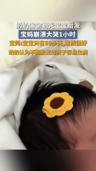 “防不胜防!”河南南阳，一宝妈因有事外出不到20分钟，回来发现家中奶奶趁着她不在