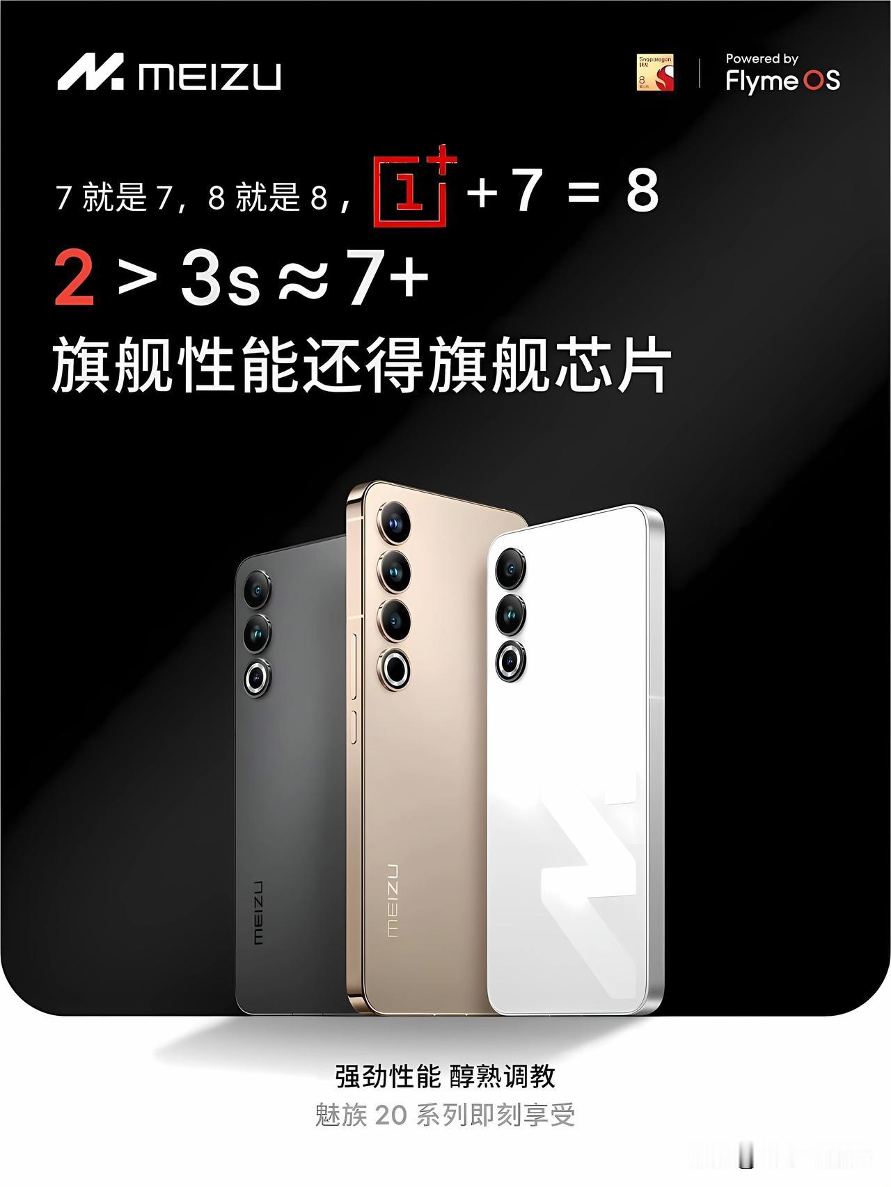 [笑哭]还得是魅族，你可真敢说～
没想到除了各大数码爱好者和博主们在吃瓜，品牌厂