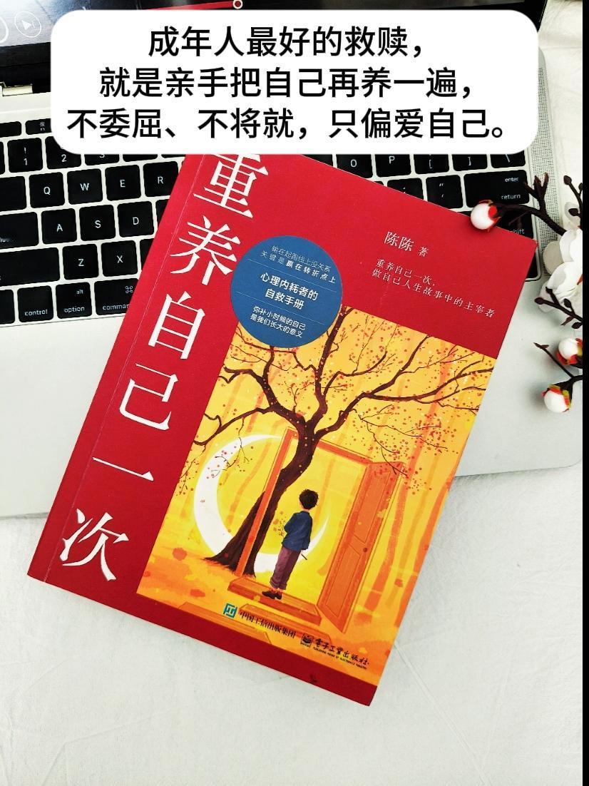 拒绝内耗认知觉醒 女性智慧 提升自己