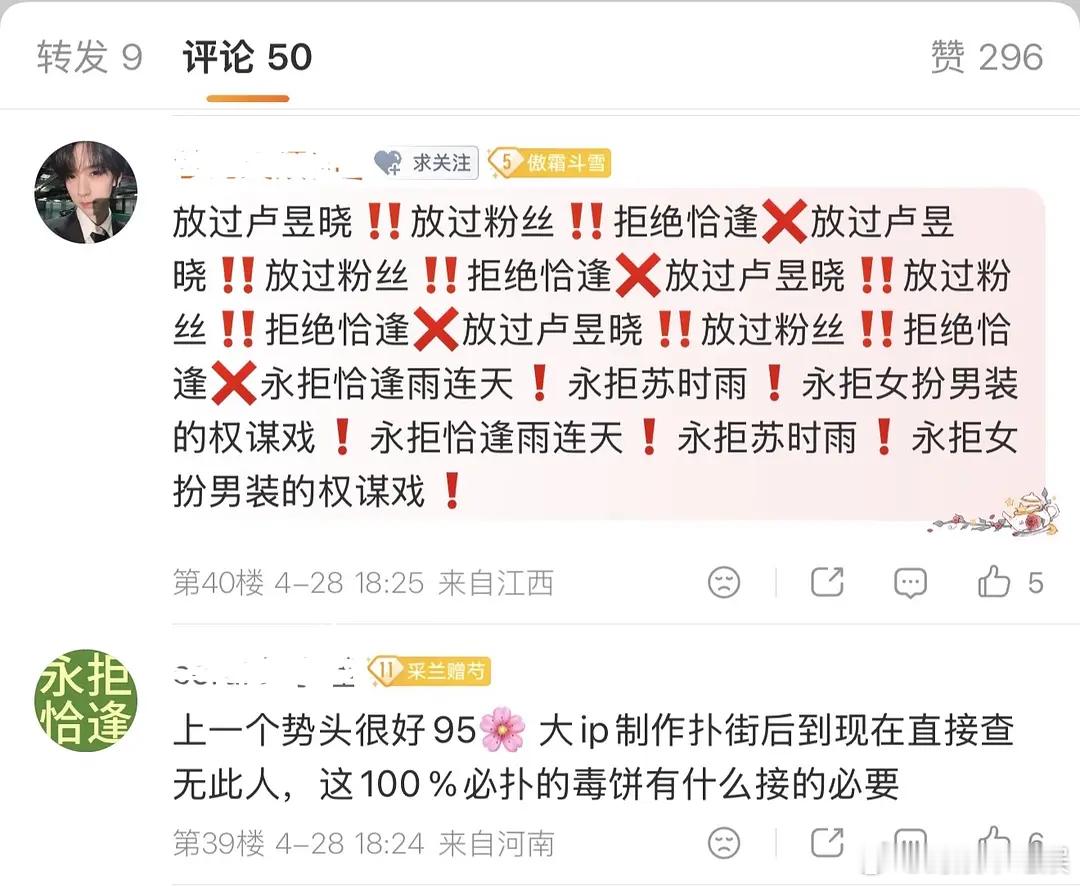 卢昱晓粉丝说的这位95🌸是谁啊？周也还是杨超越 