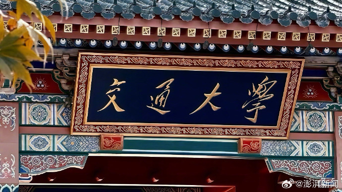 #宁德时代董事长向上海交大捐20亿#【六年累计捐赠超34亿元！曾毓群再向母校上海