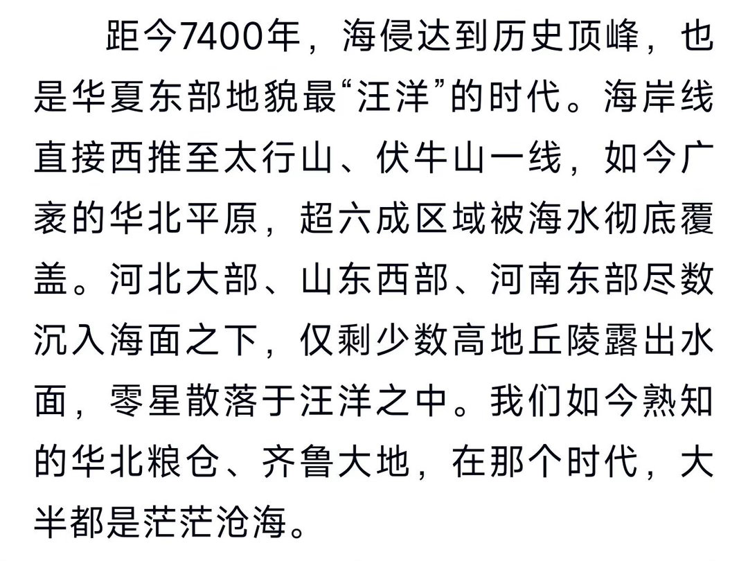 多地起源但是在融合于大平原，这才是华夏文明真正的开端农耕的开启，开启了中华民族的