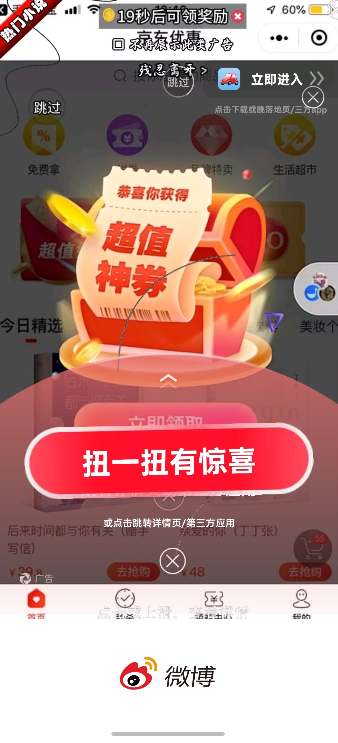 微博你告诉我哪一个是真的？[无聊] ​​​