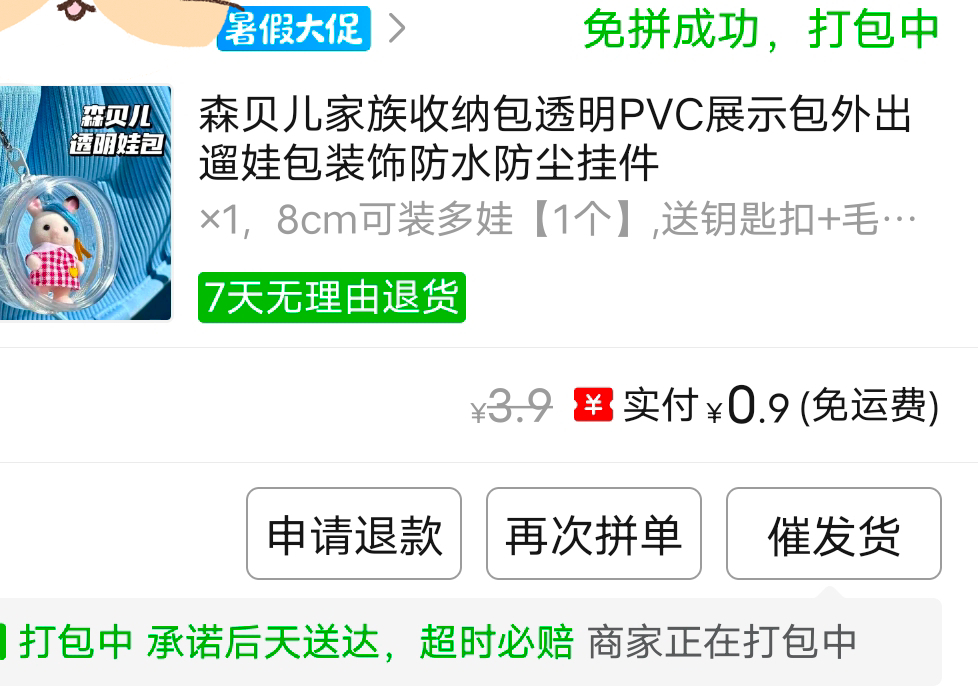 coldy的临时包包1元就可以搞定的事儿