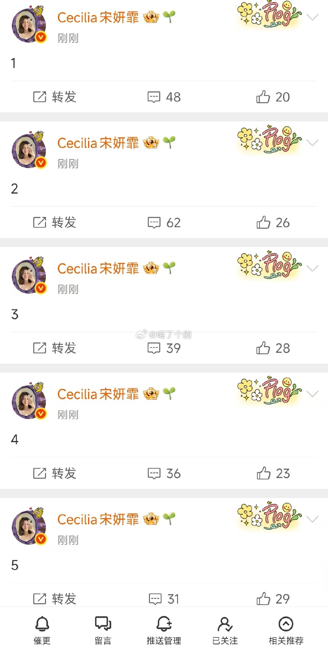 宋妍霏倒计时宋妍霏倒计时整活 宋妍霏倒计时整活，原来是发红包！大家抢到了吗？浪姐