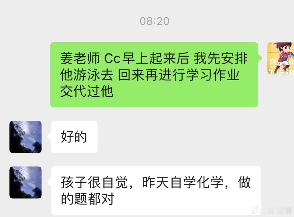 自学初三的课程，效果还是蛮好.. ​​​