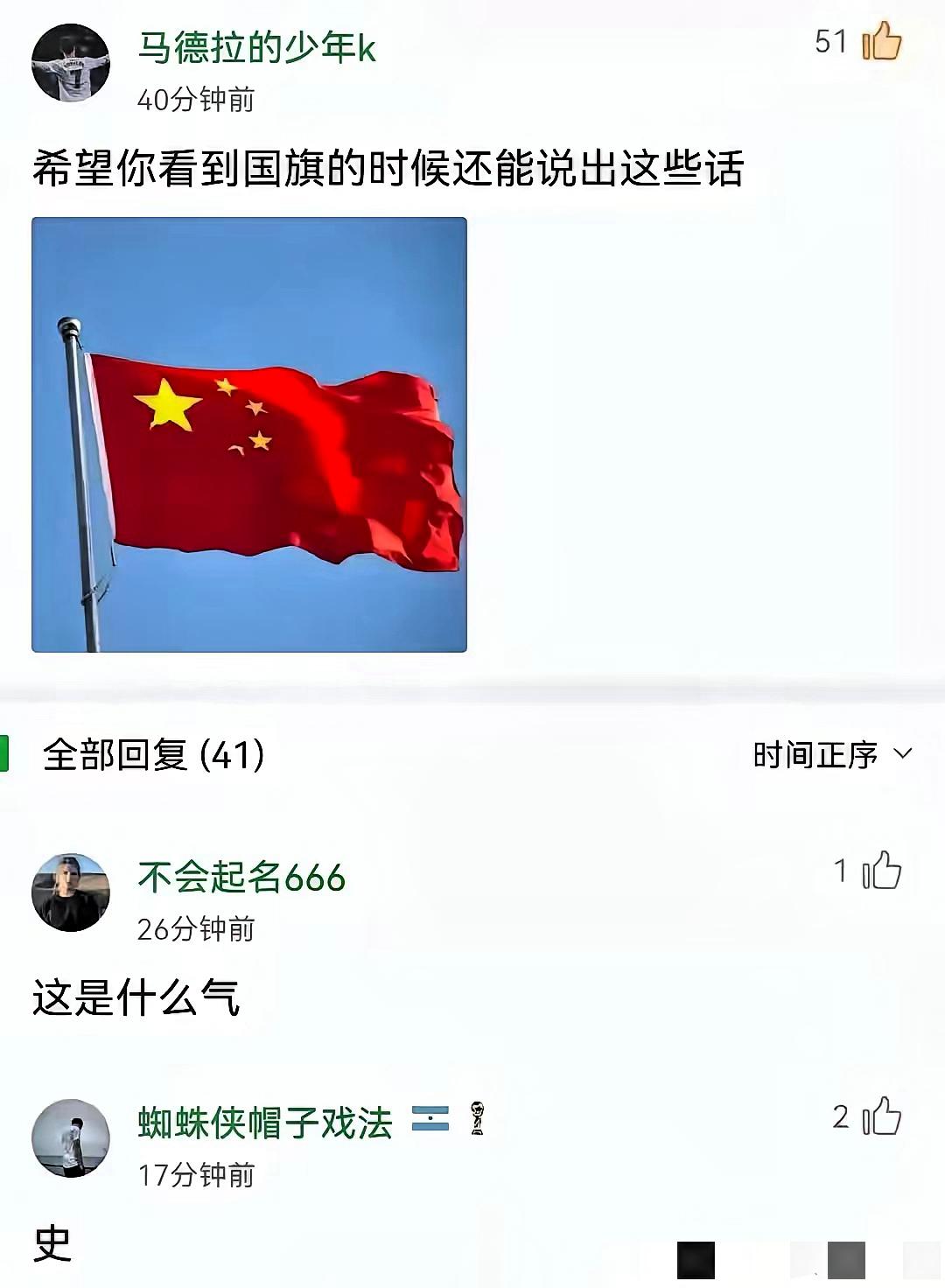 估计事情大概率应该是这样的，一个西班牙球迷和阿根廷球迷在较劲。那个球迷说阿根廷三
