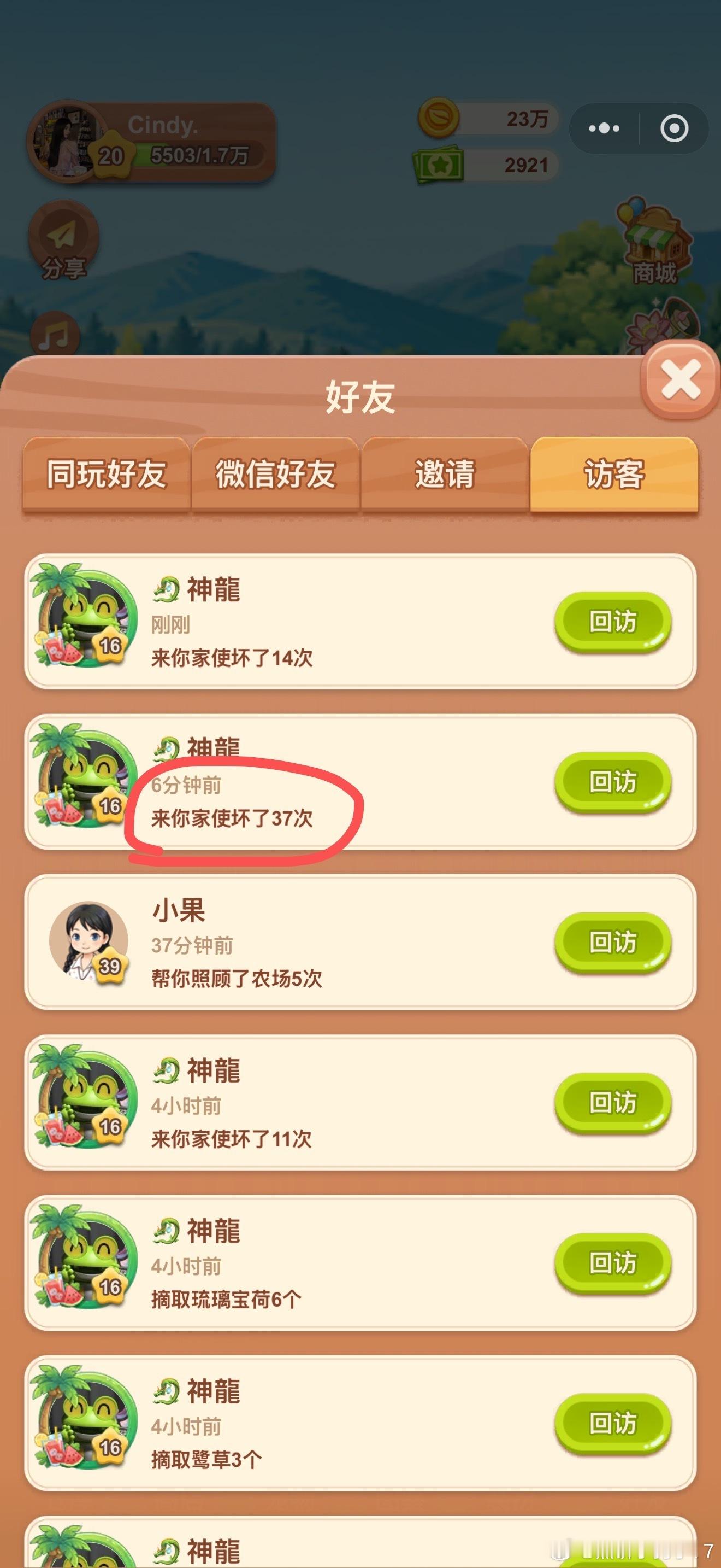 这像话吗？？？ 