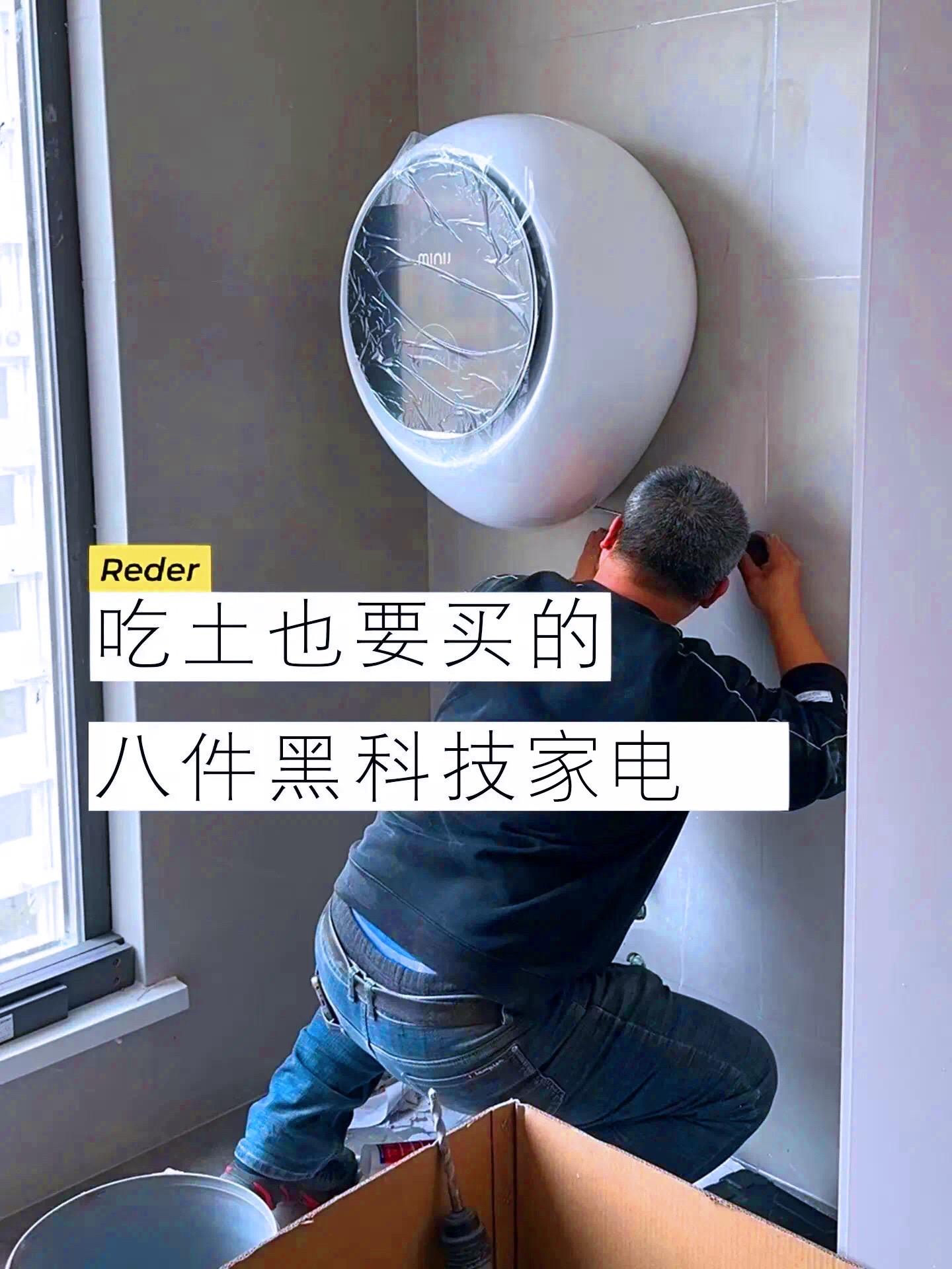 吃土也要入手的八件黑科技超实用家电🔥。