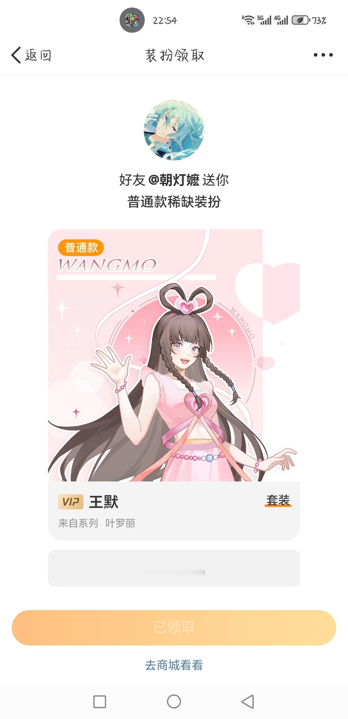 女神送我的粉粉叶罗丽装扮[鼓掌][鼓掌][鼓掌] 萌得不行呀[比耶][比耶][比