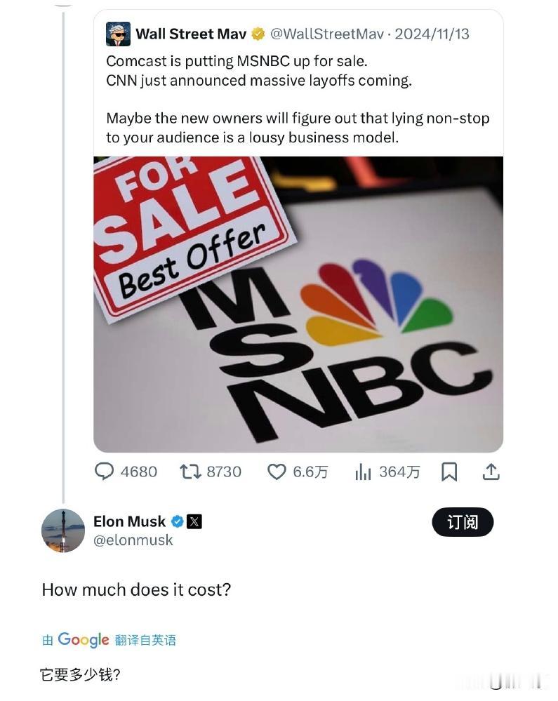 有钱人到底能有多任性？知名左媒MSNBC经营惨淡，康斯卡特准备把它抛售出去，特朗