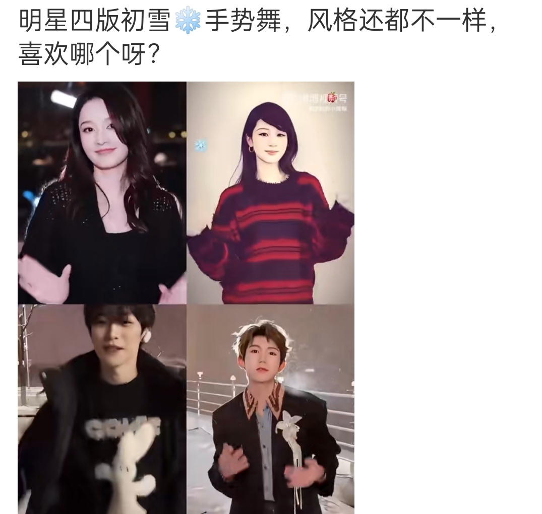 以前只有95花爱跳抖音网红舞，现在越来越多年龄层的明星加入 