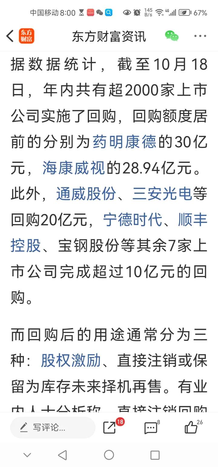 周日早间传来三大重要消息，可能影响下周A股相关走势。消息一，据悉，截止10月18
