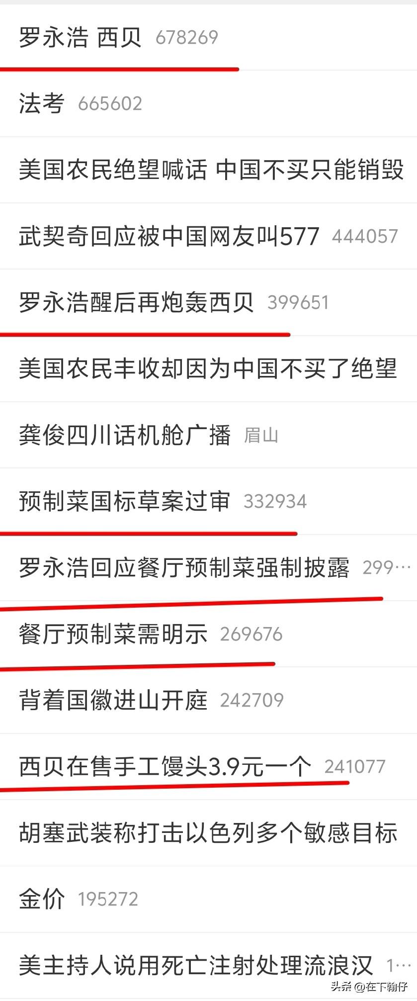 这几天看西贝贾国龙和罗永浩关于预制菜撕，热搜一条接一条。

      无论你喜