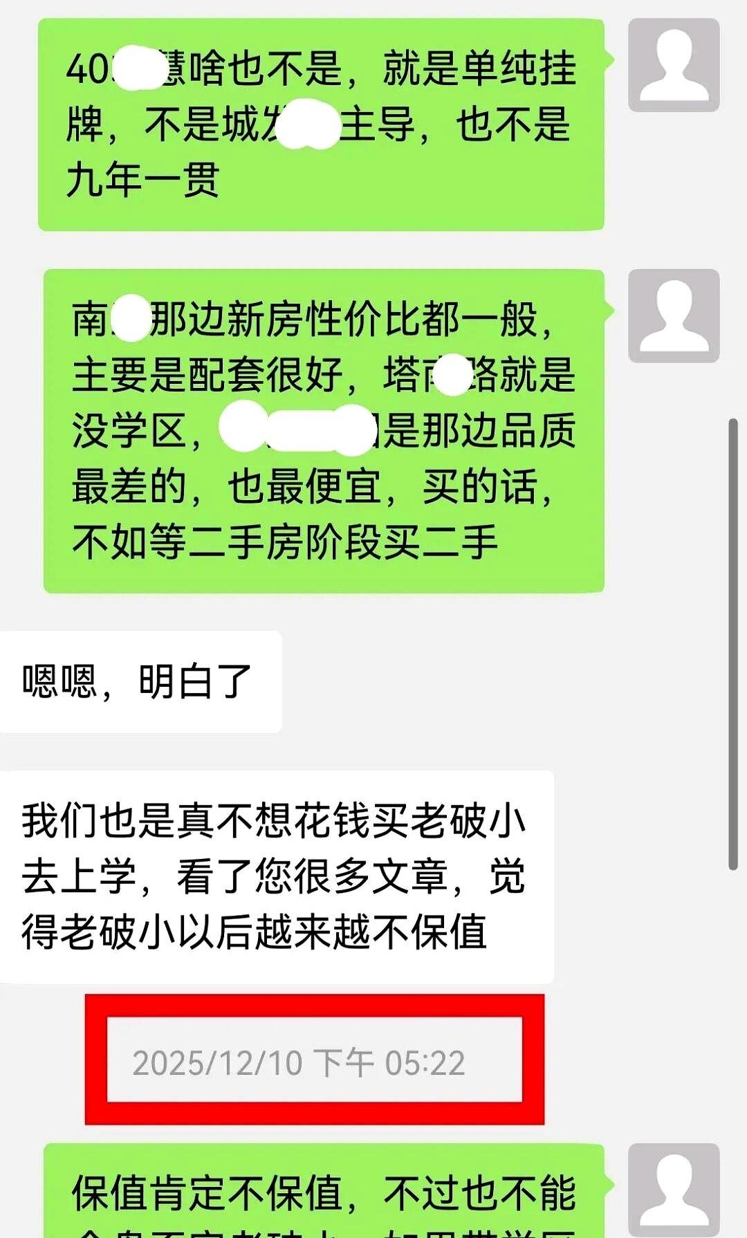 石家庄房产爆雷，尴尬事上演！买房人醒醒！
咱们的家长掏空家底去抢那套许诺配建初中