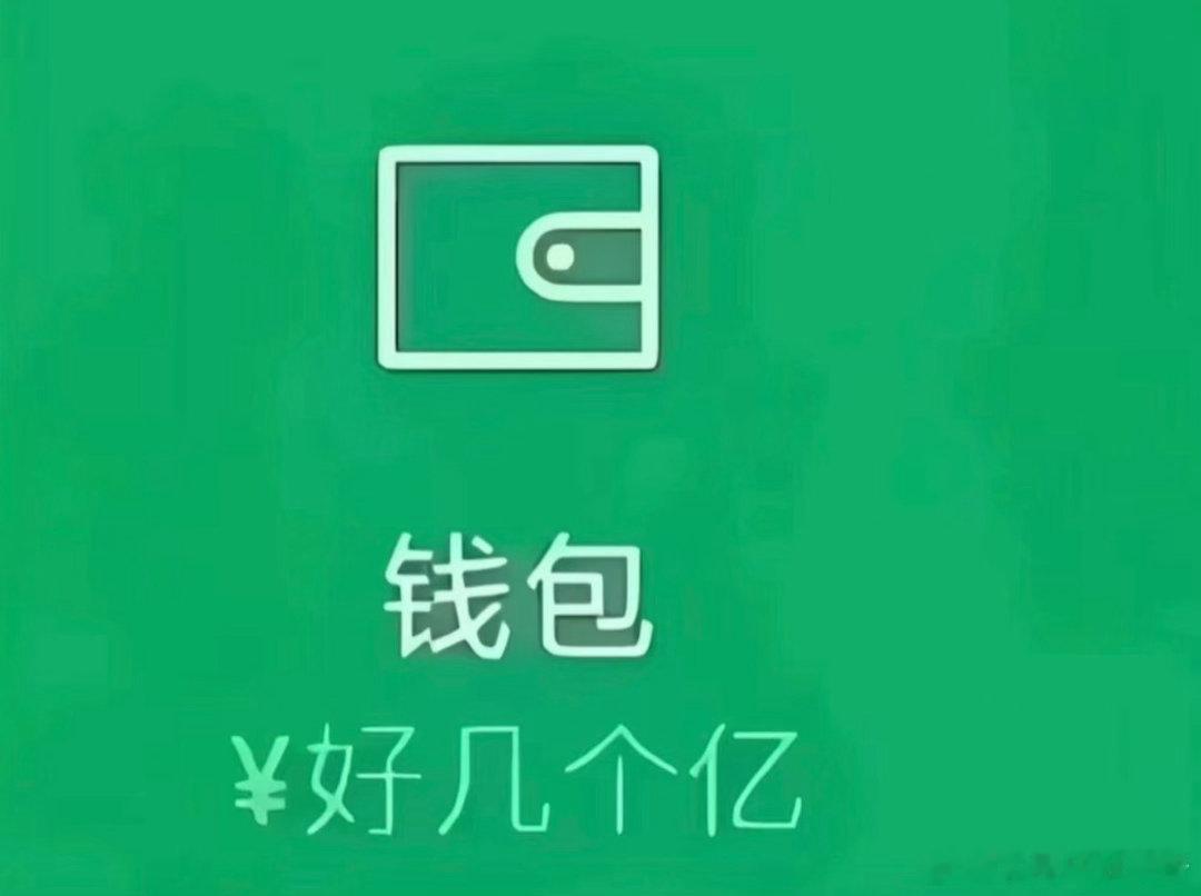 闺蜜，我也不瞒你了。我这边就是江浙沪顶富，你通过了我的考验，你可以进我家公司了​